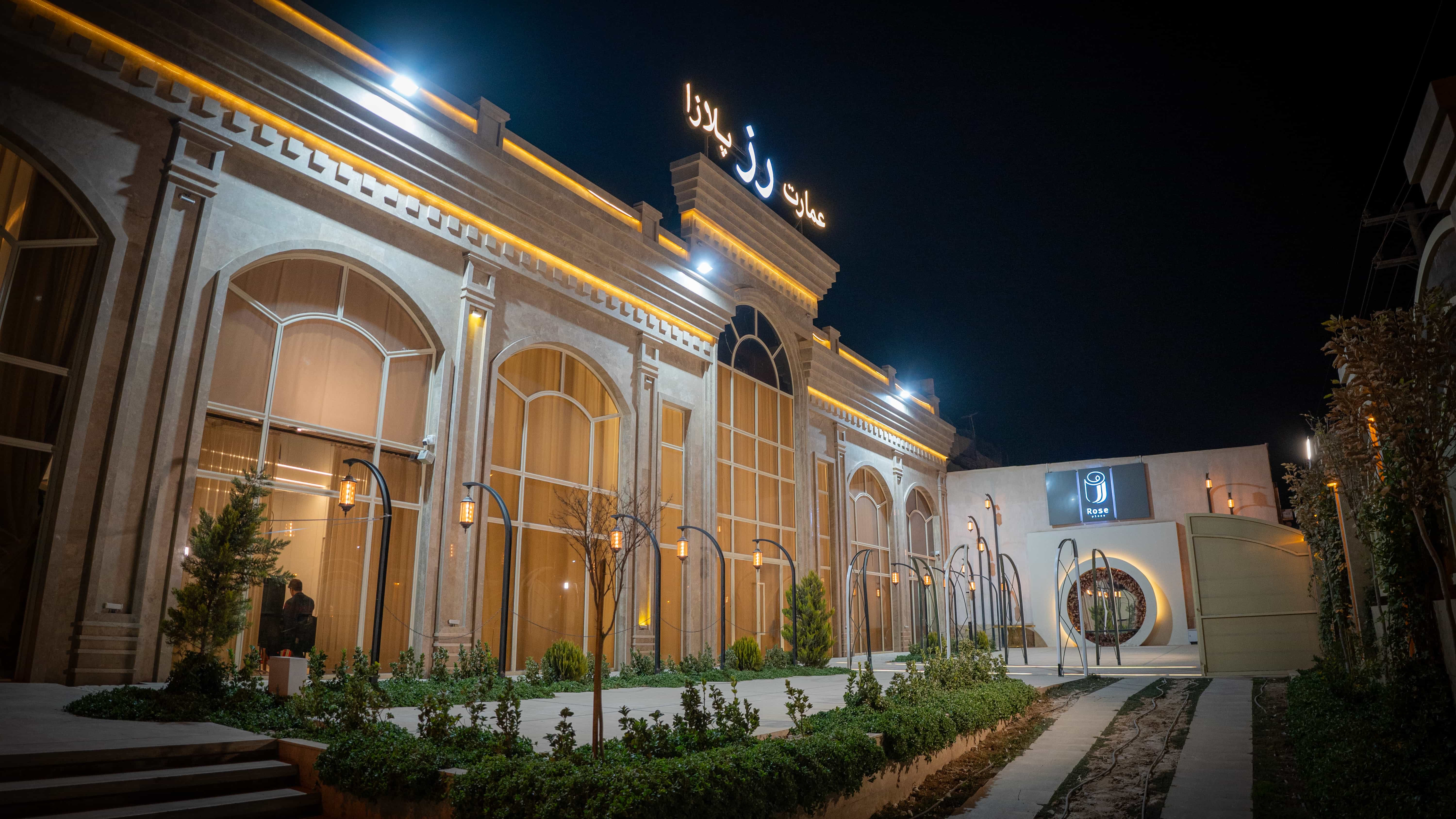 خانه عقد رز پلازا